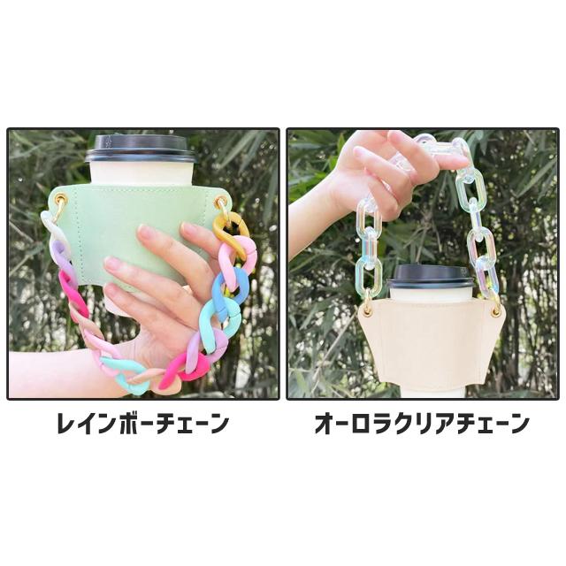 「レビュー記入でメール便送料無料」テイクアウト カップホルダー 持ち歩き チェーン ドリンクカップホルダー GPT gu1b470-mail(1通につき6点迄)(gu1b471) | ブランド登録なし | 08
