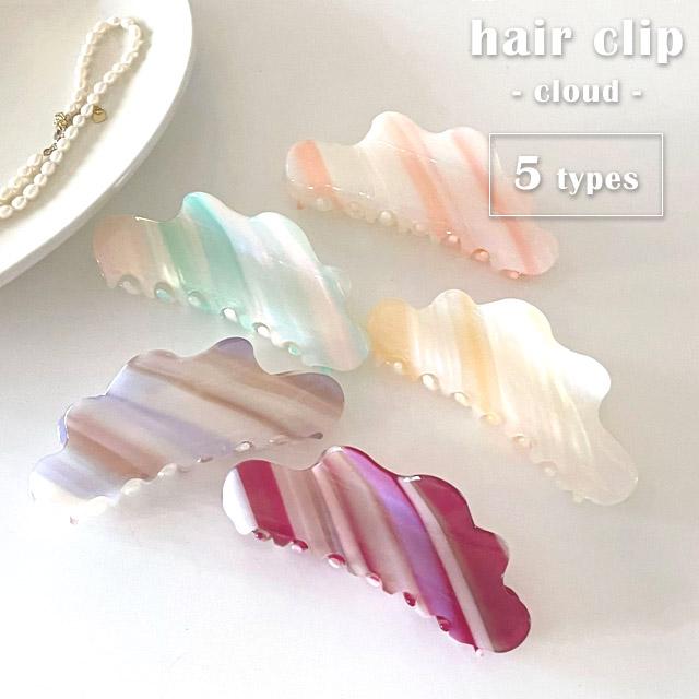 バンスクリップ 大きめ ヘアクリップ ヘアアクセサリー 髪留め クリップ 雲型 べっ甲柄 マーブル しっかり レディース かわいい おしゃれ GPT 送料無料(gu1b480) | ブランド登録なし