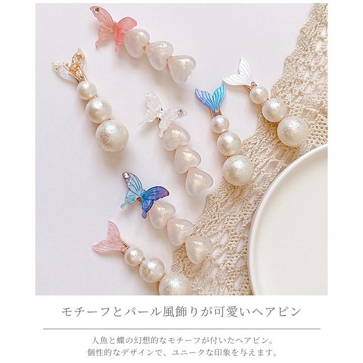 ヘアピン ヘアクリップ ヘアアクセサリー 髪留め クリップ 蝶 人魚 マーメイド 3本セット (3色各1本) レディース GPT 4点迄メール便OK(gu1b494) | ブランド登録なし | 01