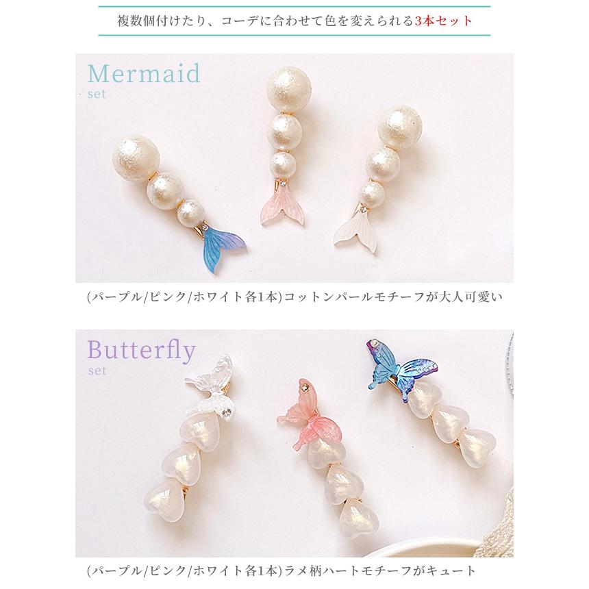 ヘアピン ヘアクリップ ヘアアクセサリー 髪留め クリップ 蝶 人魚 マーメイド 3本セット (3色各1本) レディース GPT 4点迄メール便OK(gu1b494) | ブランド登録なし | 05