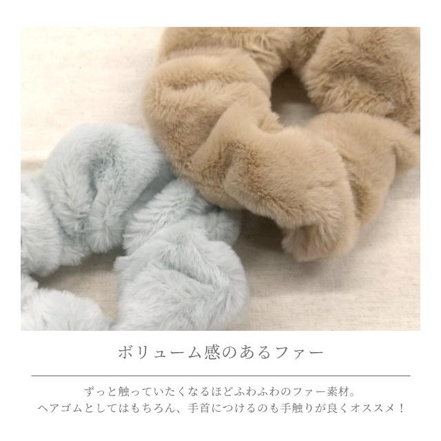 シュシュ ヘアゴム ヘアアクセサリー レディース 髪飾り ファー フェイクファー もこもこ ふわふわ 秋 冬 かわいい おしゃれ GPT 8点迄メール便OK(gu1b498) | ブランド登録なし | 03