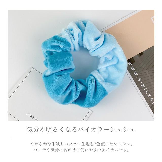 シュシュ ヘアゴム ヘアアクセサリー レディース 髪飾り バイカラー ツートン ファー フェイクファー もこもこ 秋 冬 GPT 8点迄メール便OK(gu1b500) | ブランド登録なし | 01