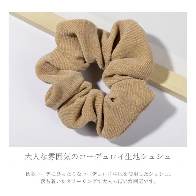 レビュー記入でメール便送料無料」シュシュ ヘアゴム ヘアアクセサリー