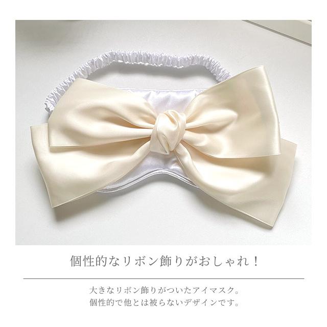 「レビュー記入でメール便送料無料」アイマスク 安眠 かわいい おしゃれ ビッグリボン 安眠グッズ 快眠 旅行 トラベル GPT gu1b510-mail(gu1b511)(1通3点迄) | ブランド登録なし | 01