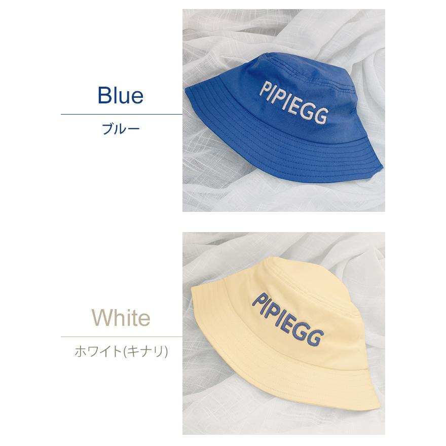 帽子 子供 キッズ 紫外線対策 バケットハット 刺繍入り PIPIEGG あご紐 畳める アルファベット サファリ 男の子 女の子 日よけ GPT 3点迄メール便OK(gu1b516) |  | 11