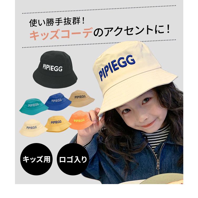 帽子 子供 キッズ 紫外線対策 バケットハット 刺繍入り PIPIEGG あご紐 畳める アルファベット サファリ 男の子 女の子 日よけ GPT 3点迄メール便OK(gu1b516) |  | 01