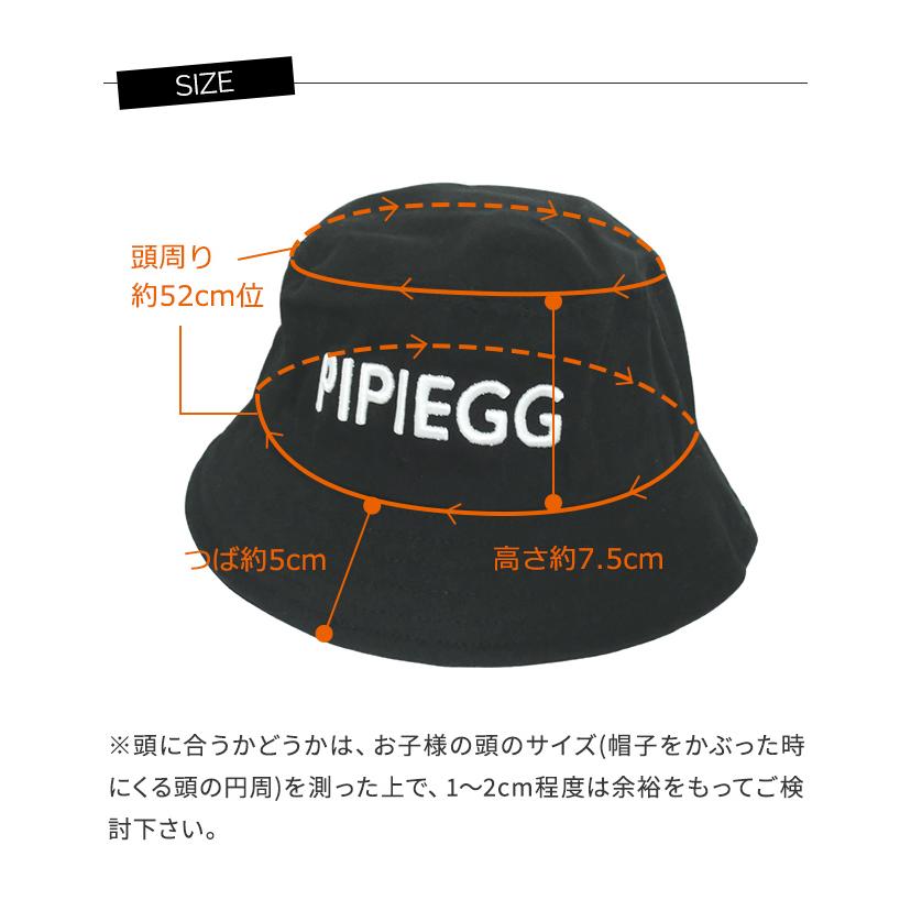 帽子 子供 キッズ 紫外線対策 バケットハット 刺繍入り PIPIEGG あご紐 畳める アルファベット サファリ 男の子 女の子 日よけ GPT 3点迄メール便OK(gu1b516) |  | 09