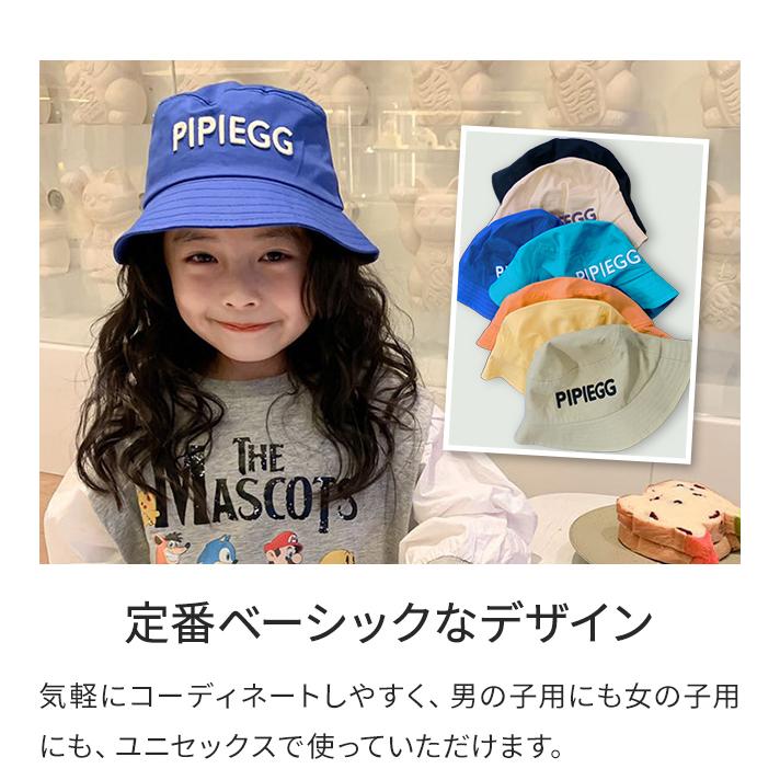「レビュー記入でメール便送料無料」帽子 子供 キッズ 紫外線対策 バケットハット 刺繍 PIPIEGG あご紐付き 畳める ロゴ GPT gu1b516-mail(gu1b517)(1通3点迄) |  | 07