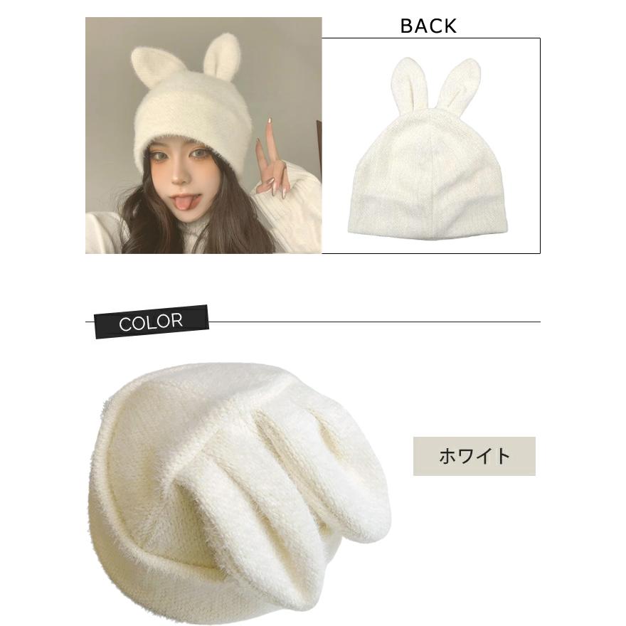 ニット帽 帽子 うさ耳 ニットキャップ うさぎ 耳付き 無地 大人 子供