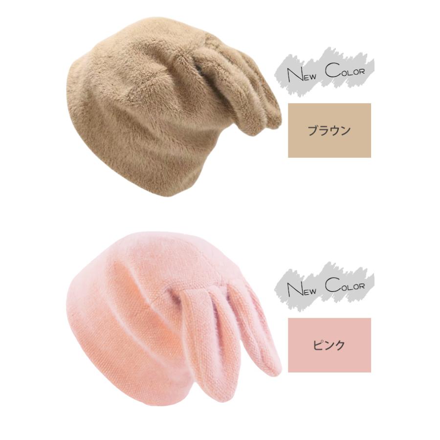 ニット帽 帽子 うさ耳 ニットキャップ うさぎ 耳付き 無地 大人 子供