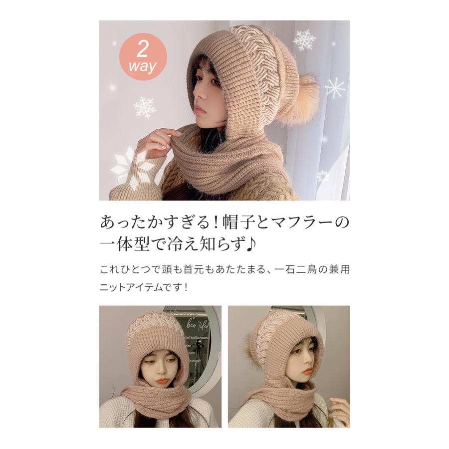 ニット帽 ボタン留め マフラー 一体型 帽子 大人 子供 ニットキャップ