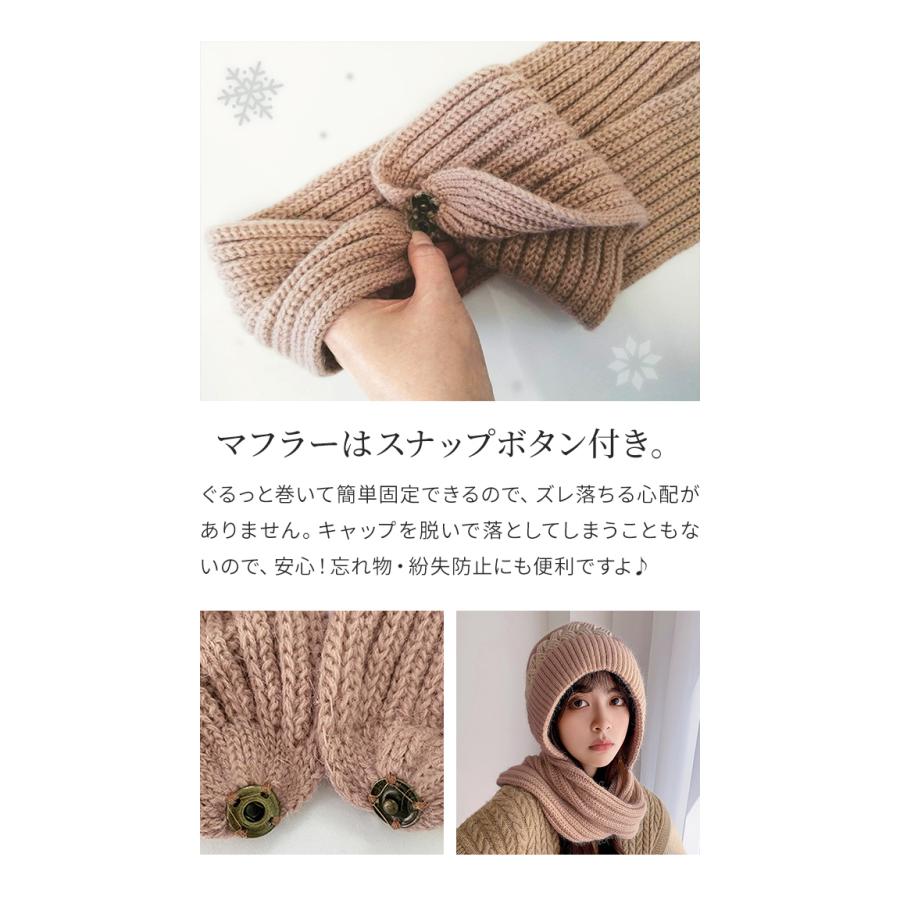 ニット帽 ボタン留め マフラー 一体型 帽子 大人 子供 ニットキャップ