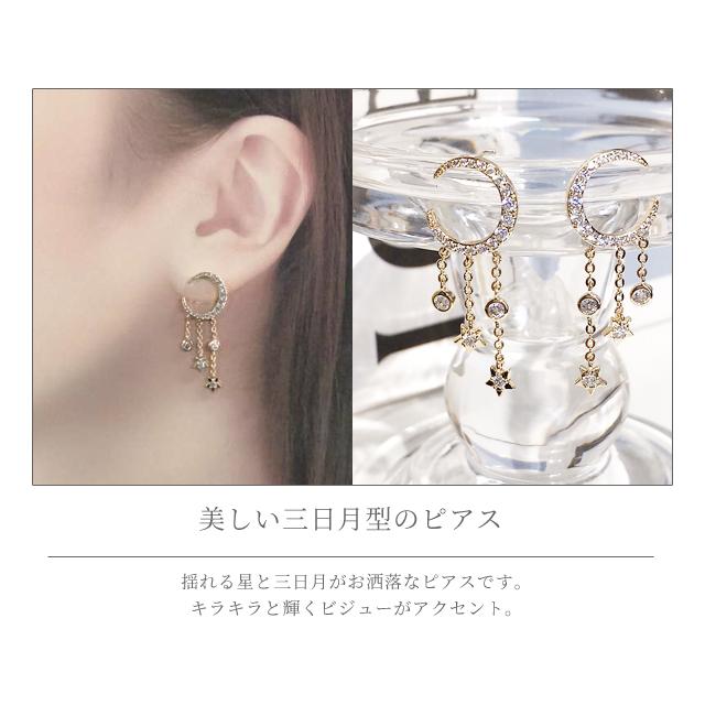 ピアス レディース 揺れる 月 星 モチーフ ゴールド アクセサリー 耳飾り おしゃれ プレゼント クリスマス 誕生日 チェーン GPT 10点迄メール便OK(gu1b554) | ブランド登録なし | 01