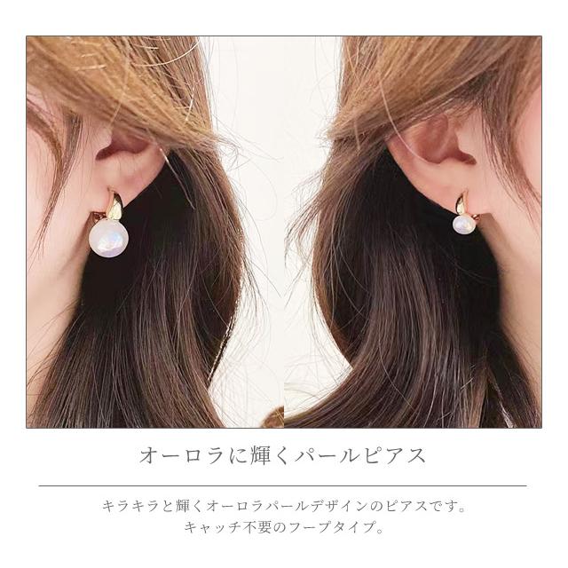 「レビュー記入でメール便送料無料」ピアス レディース フェイクパール 大きめ オーロラ フープ ゴールド プレゼント クリスマス GPT gu1b560-mail(gu1b561) | ブランド登録なし | 01