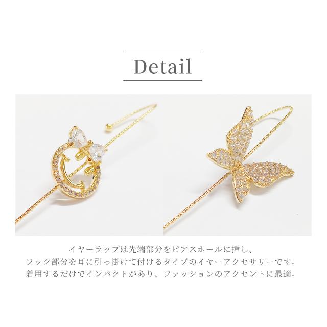 「レビュー記入でメール便送料無料」ピアス レディース イヤーラップ イヤーフック アクセサリー スマイル 蝶 プレゼント クリスマス GPT gu1b576-mail(gu1b577) | ブランド登録なし | 02