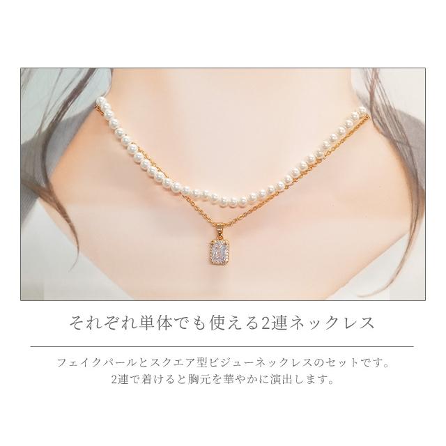 ネックレス レディース フェイクパール 2本セット チェーン 首飾り アクセサリー ジュエリー おしゃれ プレゼント フォーマル GPT 10点迄メール便OK(gu1b592) | ブランド登録なし | 01