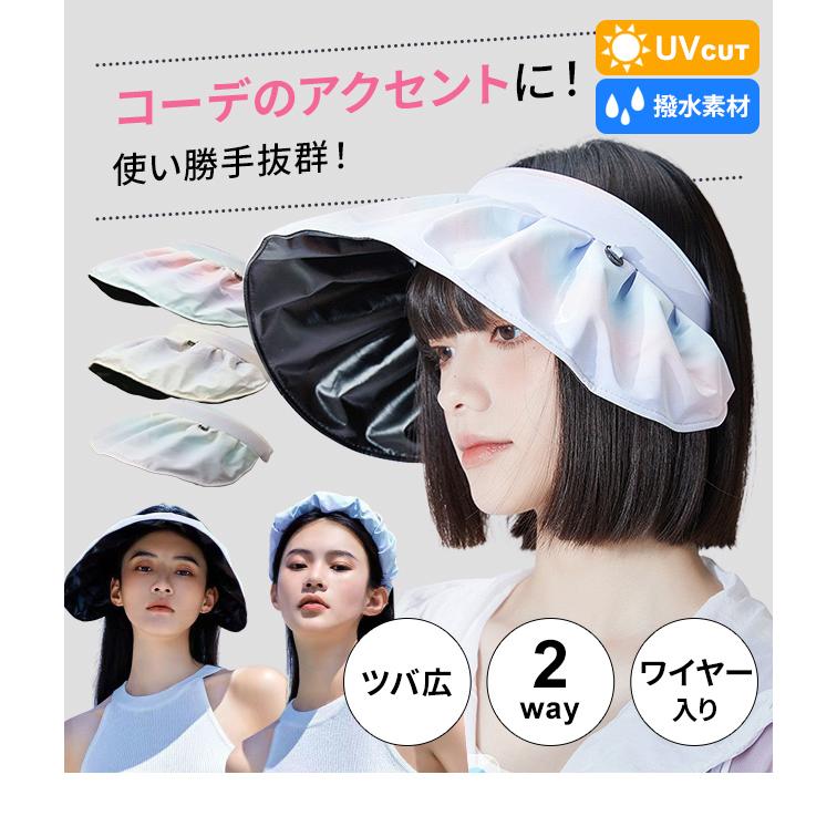 「レビュー記入でメール便送料無料」サンバイザー 帽子 レディース 日よけ 紫外線対策 UVカット カチューシャ オーロラ GPT gu1b672-mail(gu1b673)(1通2点迄) |  | 01
