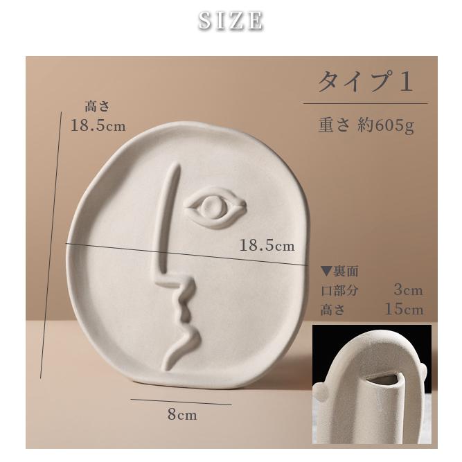 陶器製花器 円形 モダンデザイン 花瓶 一輪挿し 陶器 おしゃれ インテリア アーティスティック 顔