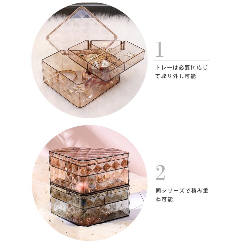 アクセサリーケース おしゃれ 収納ケース 透明 2段 ジュエリー