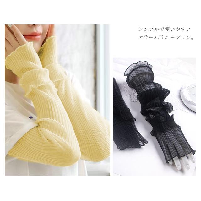 アームカバー シースルー プリーツ ロング レディース フリル 紫外線対策 日焼け対策 日除け 冷房対策 腕カバー 可愛い GPT 3点迄メール便OK(gu1b683) | ブランド登録なし | 09