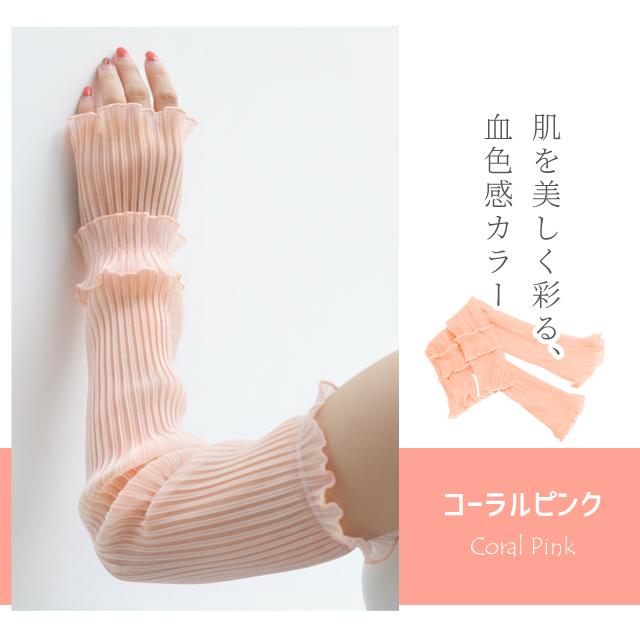 アームカバー ロング 二の腕 シアー 透け感 おしゃれ シースルー 紫外線対策 日焼け対策 UV 冷房対策 腕カバー レディース GPT 3点迄メール便OK(gu1b683) | ブランド登録なし | 11