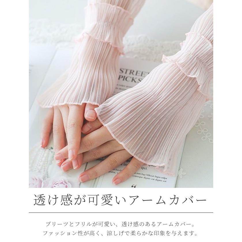 「レビュー記入でメール便送料無料」アームカバー ロング 二の腕 透け感 シースルー 紫外線対策 日焼け対策 UV 腕カバー レディース GPT gu1b683-mail(gu1b684) | ブランド登録なし | 04