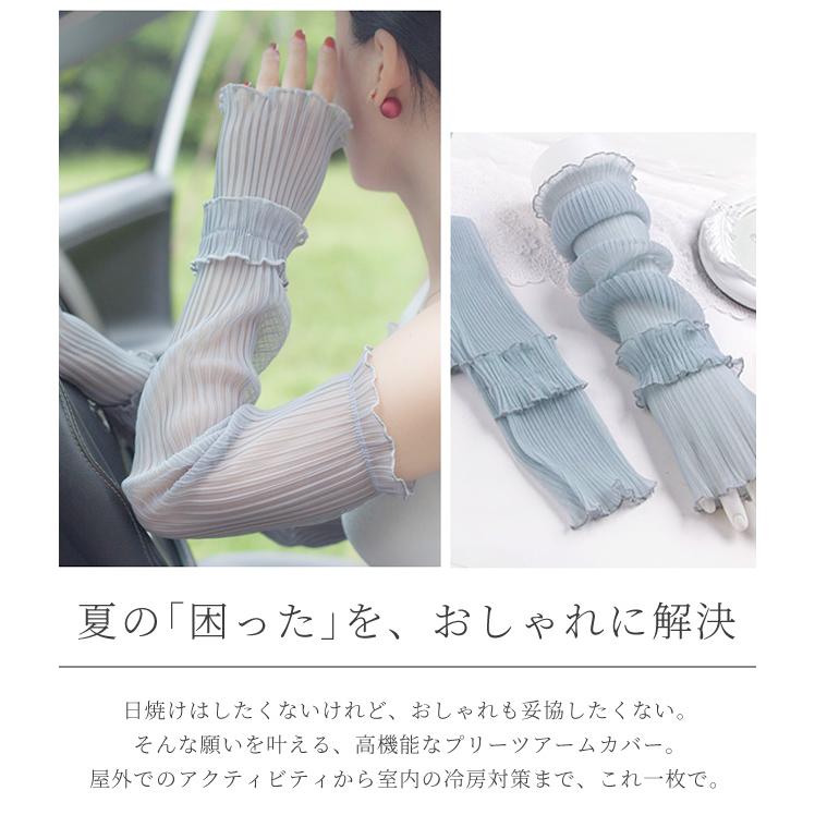 「レビュー記入でメール便送料無料」アームカバー ロング 二の腕 透け感 シースルー 紫外線対策 日焼け対策 UV 腕カバー レディース GPT gu1b683-mail(gu1b684) | ブランド登録なし | 05