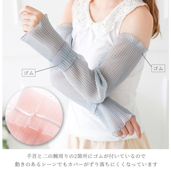 「レビュー記入でメール便送料無料」アームカバー ロング 二の腕 透け感 シースルー 紫外線対策 日焼け対策 UV 腕カバー レディース GPT gu1b683-mail(gu1b684) | ブランド登録なし | 07