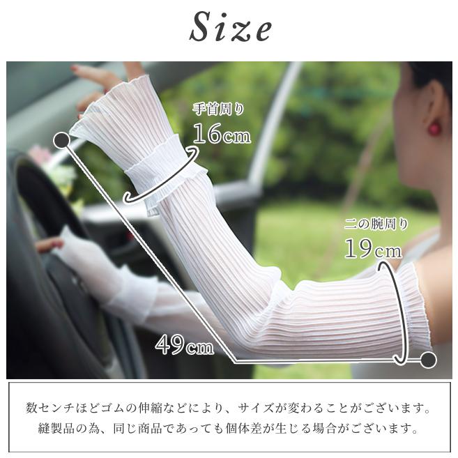 「レビュー記入でメール便送料無料」アームカバー ロング 二の腕 透け感 シースルー 紫外線対策 日焼け対策 UV 腕カバー レディース GPT gu1b683-mail(gu1b684) | ブランド登録なし | 08