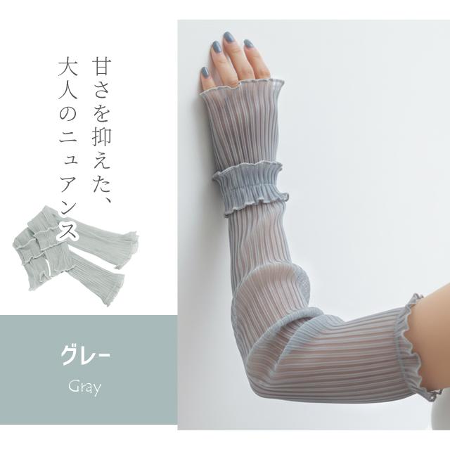 「レビュー記入でメール便送料無料」アームカバー ロング 二の腕 透け感 シースルー 紫外線対策 日焼け対策 UV 腕カバー レディース GPT gu1b683-mail(gu1b684) | ブランド登録なし | 10
