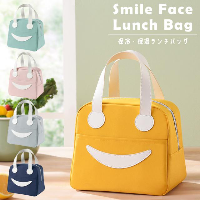 ランチバッグ おしゃれ お弁当 保冷 保温 ランチトート ファスナー バッグ スマイルフェイス シンプル ジッパー コンパクト 無地 GPT 1点迄メール便OK(gu1b697) | ブランド登録なし