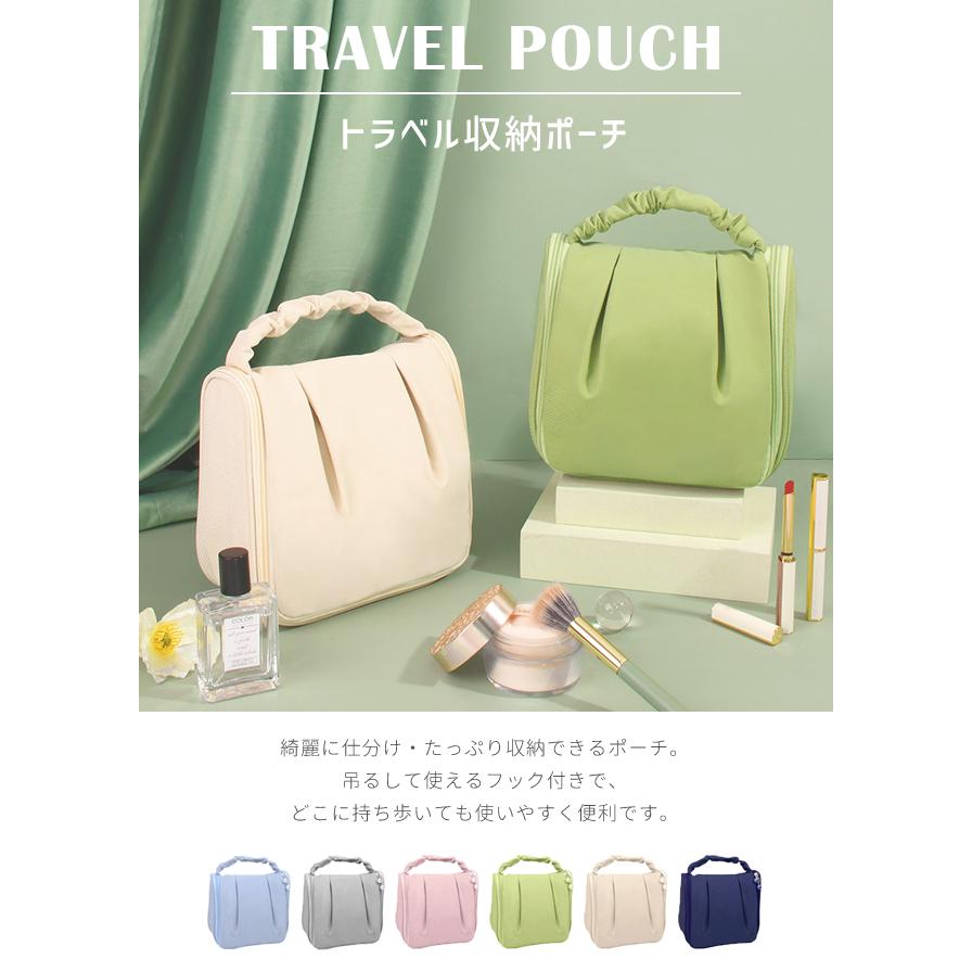 「レビュー記入でメール便送料無料」トラベルポーチ 吊り下げ フック付き 洗面ポーチ 化粧ポーチ おしゃれ 旅行 パールチャーム GPT gu1b699-mail(gu1b700) | ブランド登録なし | 01