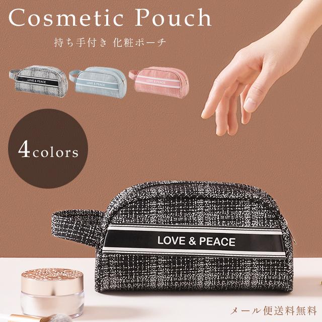 「レビュー記入でメール便送料無料」化粧ポーチ 大きめ ツイード風 コスメポーチ 大容量 マチ付き 持ち手 ファスナー メイクポーチ GPT gu1b701-mail(gu1b702) | ブランド登録なし