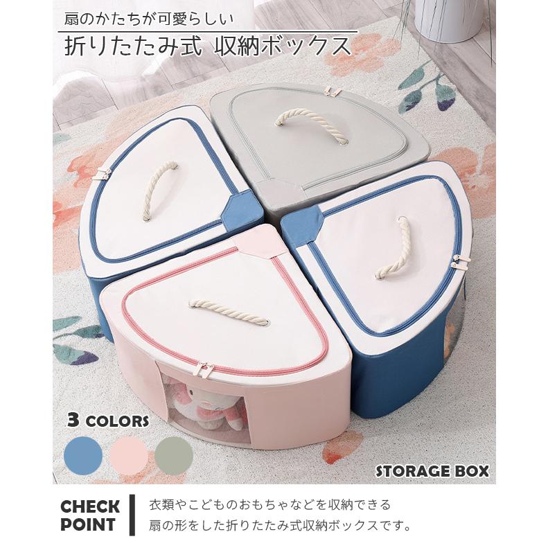 収納ボックス 布 折りたたみ ふた付き 衣類収納 扇形 積み重ね