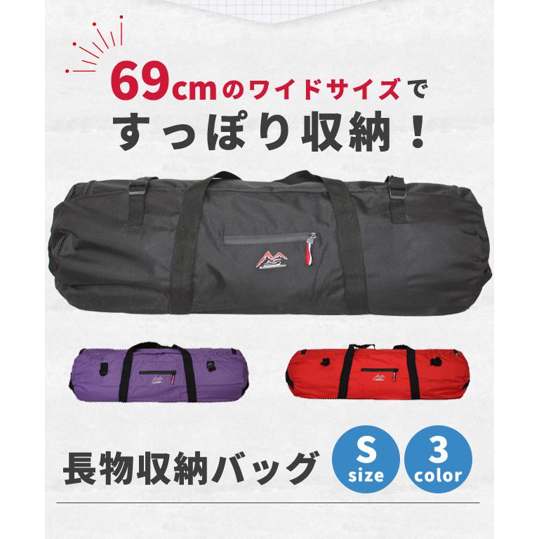 長物 収納 バッグ 69cm Sサイズ 長尺 ロング 横長 折りたたみ ツール