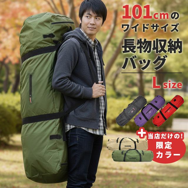 長物 収納 バッグ 101cm Lサイズ 長尺 ロング 横長 折りたたみ ツールバッグ 道具袋 収納袋 テント アウトドア キャンプ 大容量 多目的 GPT 送料無料(gu1b705) | ブランド登録なし