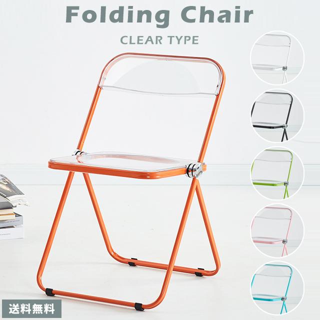クリアチェア おしゃれ パイプ椅子 透明 折りたたみ椅子 韓国 カラーフレーム 組み立て不要 折り畳み椅子 金属製 省スペース 在宅ワーク GPT 送料無料(gu1b706) | ブランド登録なし