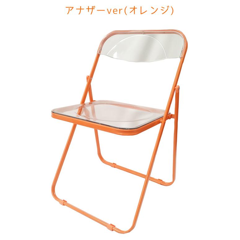クリアチェア おしゃれ パイプ椅子 透明 折りたたみ椅子 韓国 カラー