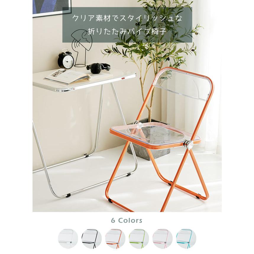 クリアチェア おしゃれ パイプ椅子 透明 折りたたみ椅子 韓国 カラーフレーム 組み立て不要 折り畳み椅子 金属製 省スペース 在宅ワーク GPT 送料無料(gu1b706) | ブランド登録なし | 09