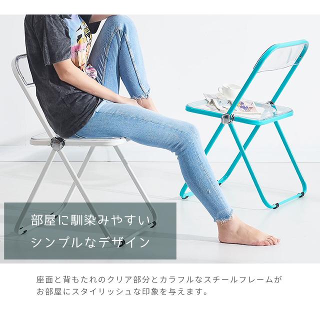 クリアチェア おしゃれ パイプ椅子 透明 折りたたみ椅子 韓国 カラーフレーム 組み立て不要 折り畳み椅子 金属製 省スペース 在宅ワーク GPT 送料無料(gu1b706) | ブランド登録なし | 10