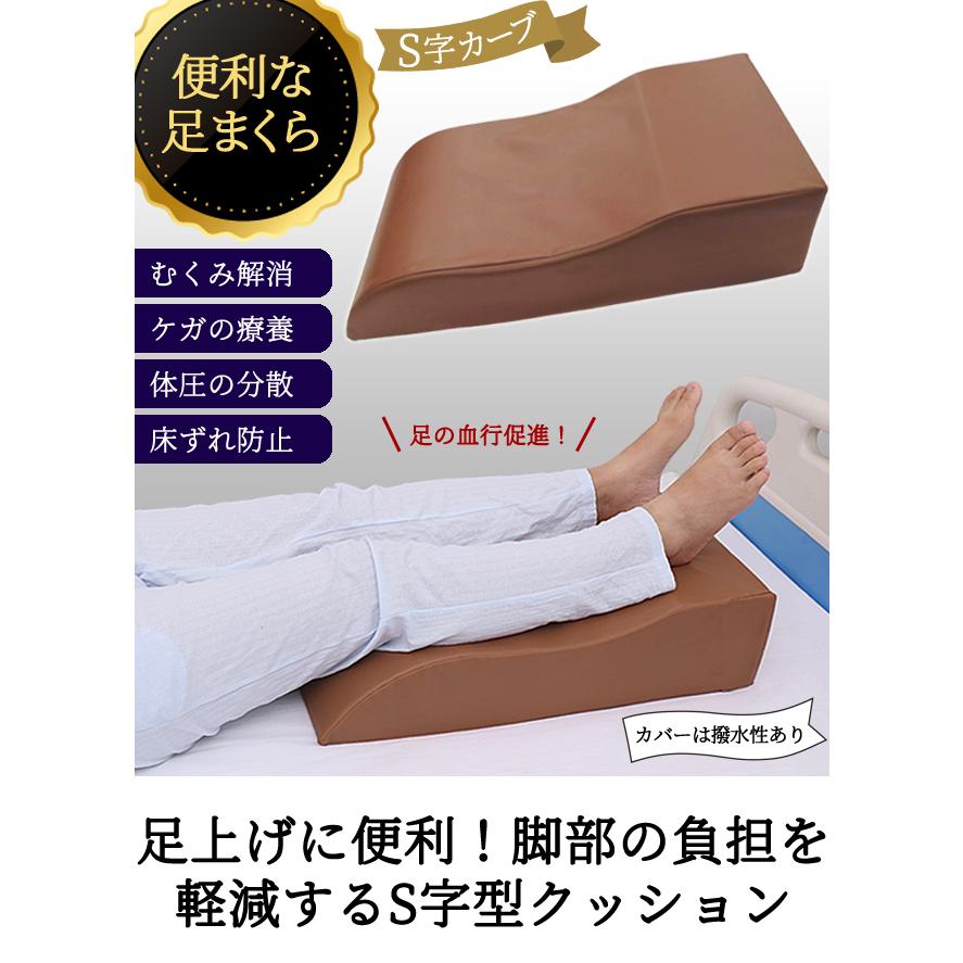 足まくら フットピロー 床ずれ防止 クッション 介護 足上げ枕 S型 むくみ対策 リラックス 高反発 ウレタン 体位変換 敬老の日 ギフト GPT 送料無料(gu1b712) | ブランド登録なし | 01