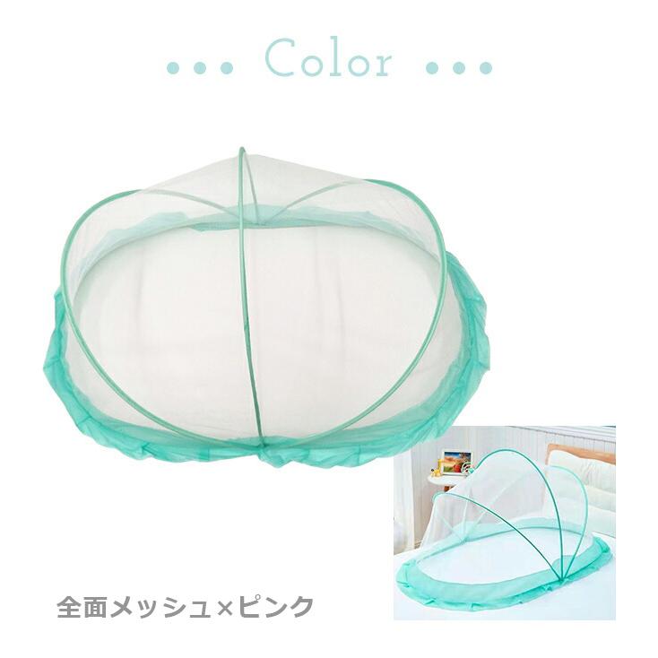 蚊帳 ベビー 赤ちゃん 折りたたみ 蚊除け 虫除け 防虫 携帯 ネット 害虫 対策 メッシュ フリル付き 安眠 キャンプ 虫 ガード GPT 送料無料(gu1b714) | ブランド登録なし | 10