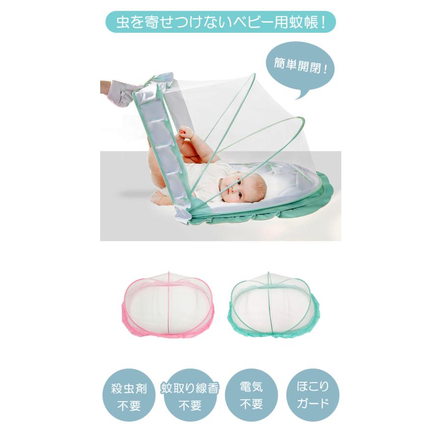 蚊帳 ベビー 赤ちゃん 折りたたみ 蚊除け 虫除け 防虫 携帯 ネット 害虫 対策 メッシュ フリル付き 安眠 キャンプ 虫 ガード GPT 送料無料(gu1b714) | ブランド登録なし | 01