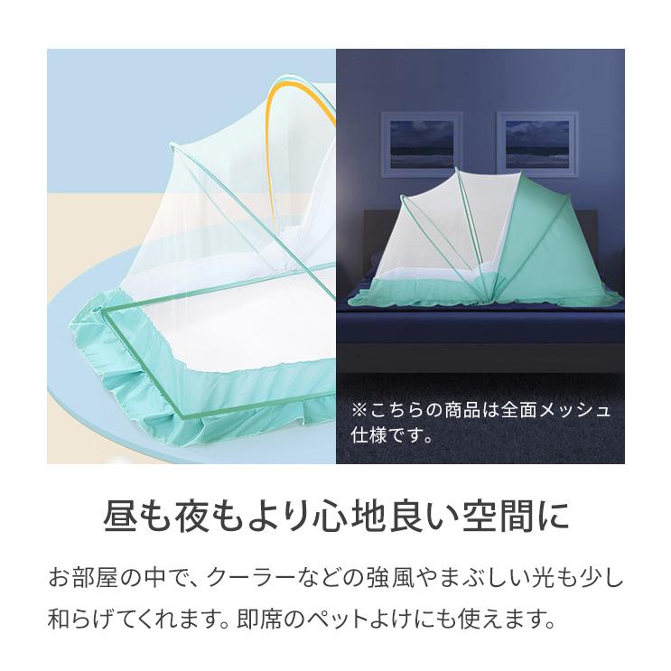 蚊帳 ベビー 赤ちゃん 折りたたみ 蚊除け 虫除け 防虫 携帯 ネット 害虫 対策 メッシュ フリル付き 安眠 キャンプ 虫 ガード GPT 送料無料(gu1b714) | ブランド登録なし | 06