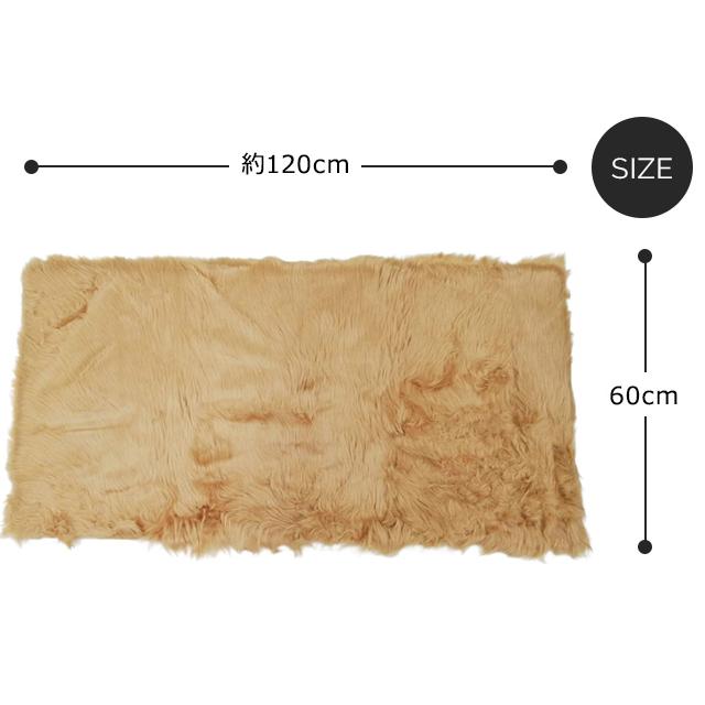 ラグ マット ふわふわ 60×120cm 長方形 フェイクファー ムートン風