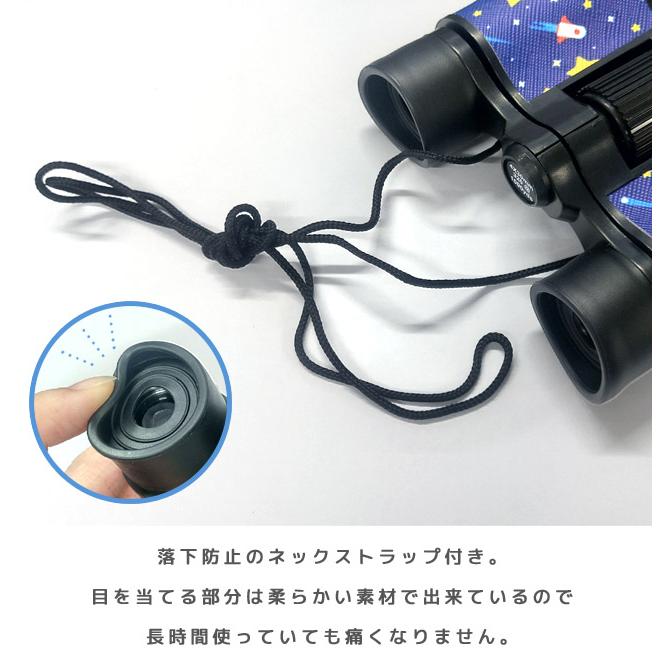 双眼鏡 子供用 こども 4倍 ズーム コンパクト ミニ イラスト かわいい