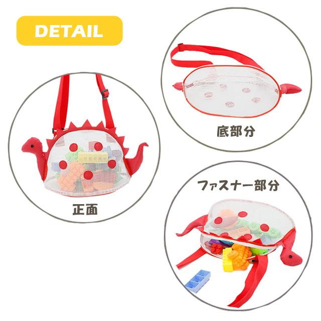 子供用 キッズ ショルダーバッグ メッシュ 恐竜 小さめ 軽い カラフル 斜めがけ 男の子 女の子 アニマル 夏 ポーチ 肩掛け GPT 2点迄メール便OK(gu1b723) | ブランド登録なし | 03