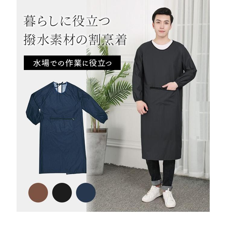 割烹着 ロング 撥水 エプロン スモック 作業着 かっぽう着 男女 割烹着 ロング 撥水 エプロン スモック 作業着 かっぽう着 男女