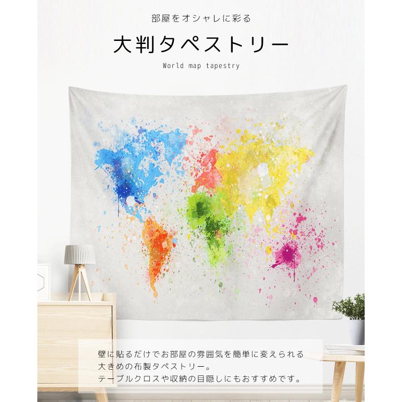 「レビュー記入でメール便送料無料」大判 タペストリー 世界地図 150×100cm ファブリックポスター 壁掛け 目隠し GPT gu1b387-mail(1通につき20点迄)(gu1b727) | ブランド登録なし | 05