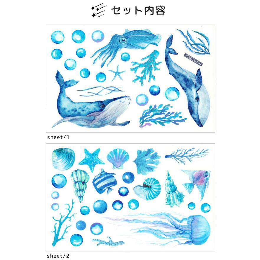 蓄光 シール ステッカー ウォールステッカー クジラ 魚 クラゲ 海の生き物 おしゃれ かわいい 子供部屋 デコレーション GPT 20点迄メール便OK(gu1b728) | ブランド登録なし | 05